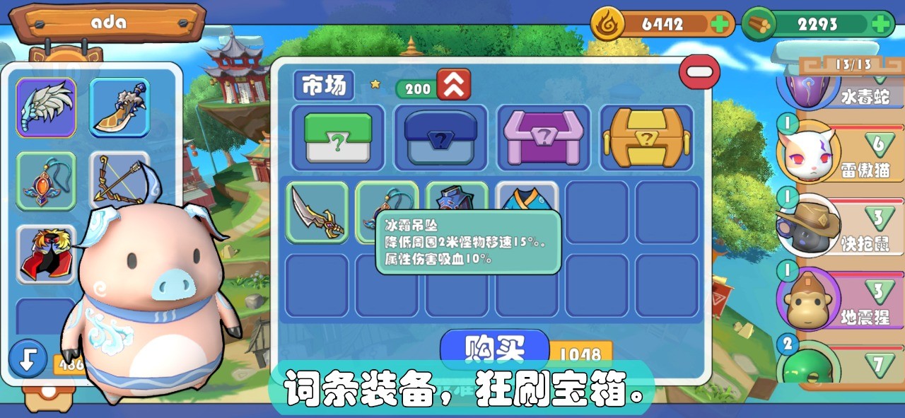 超凡大乱斗冠军之路免费正版