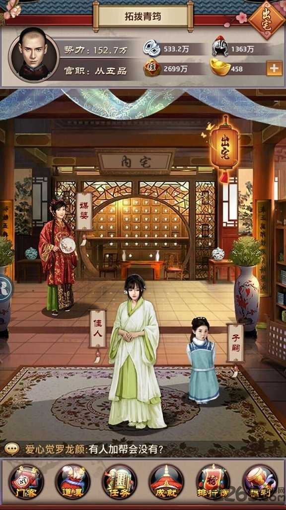 生存大师最新版