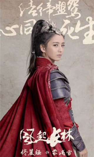 琅琊榜之风起长林安卓版
