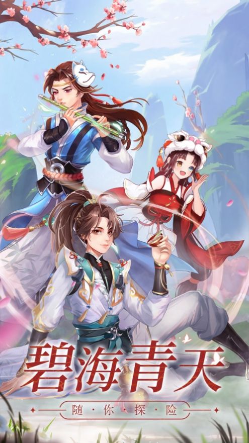 神龙战争梦幻修仙传说游戏下载