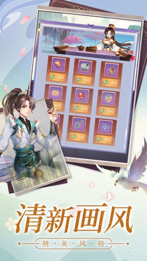 神龙战争梦幻修仙传说游戏下载