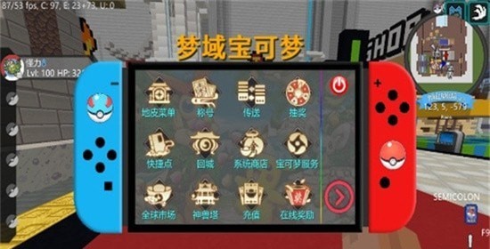 我的世界梦域宝可梦官方版下载
