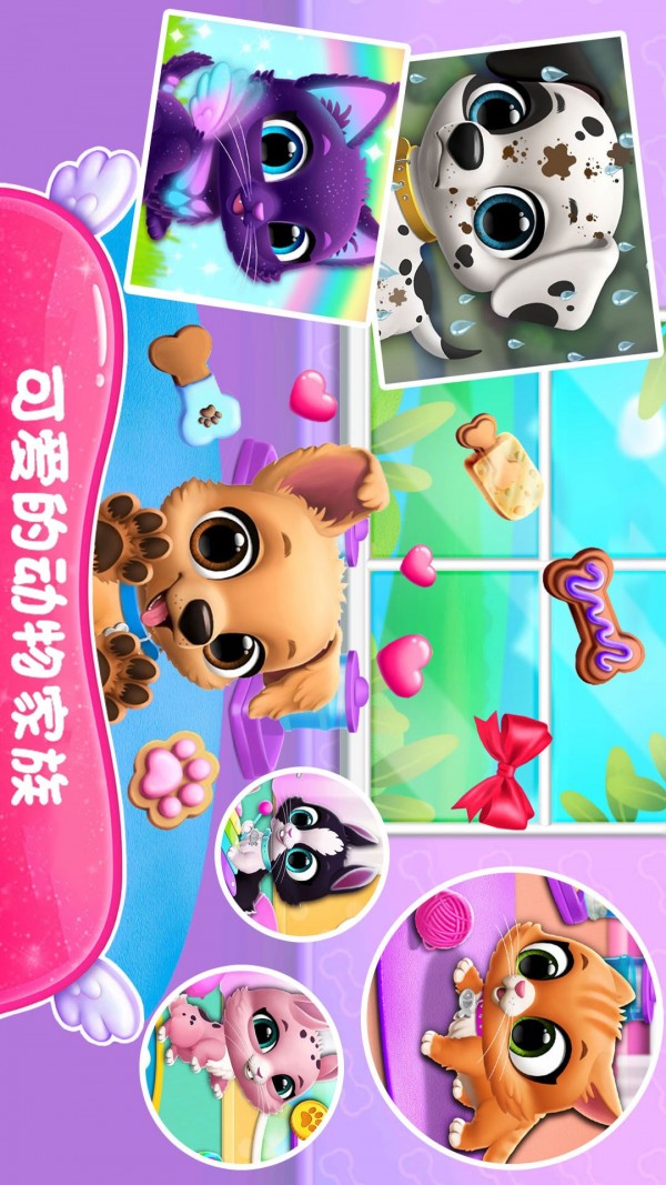 萌宅宠物模拟最新版