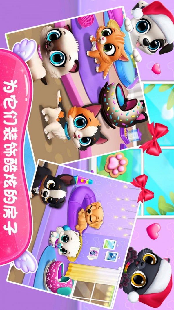 萌宅宠物模拟最新版