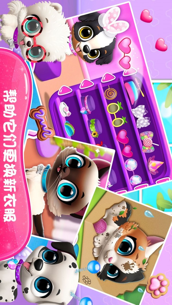 萌宅宠物模拟最新版