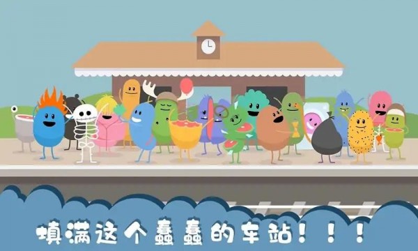 作死大作战正式版