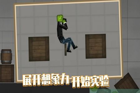 人类游乐场安卓下载
