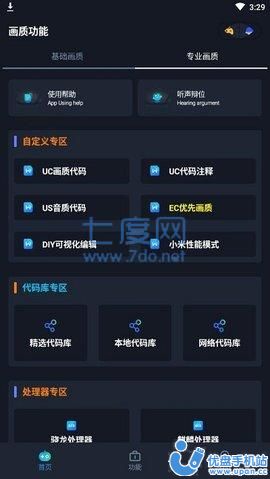 yjs6cn画质盒子和平精英安卓下载安装2023