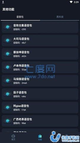 yjs6cn画质盒子和平精英安卓下载安装2023