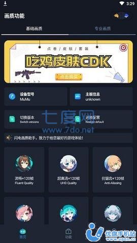 yjs6cn画质盒子和平精英安卓下载安装2023
