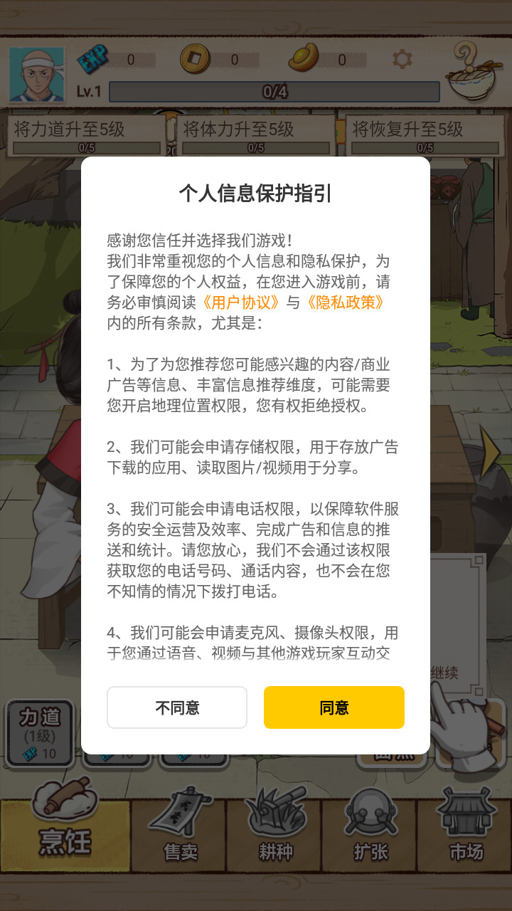 面点大师下载最新版