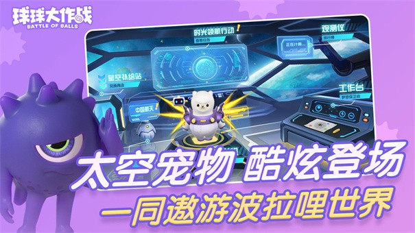 球球大作战17.2.1下载包