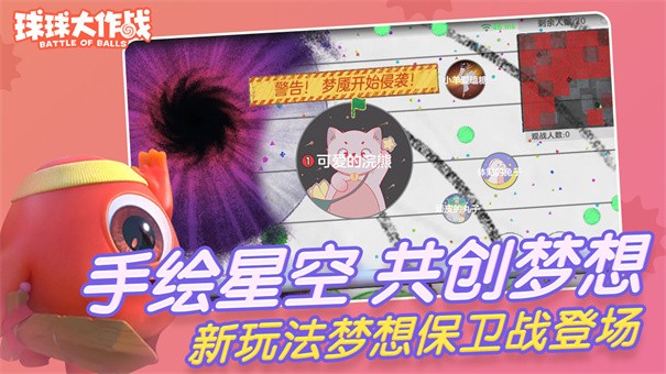球球大作战17.2.1下载包