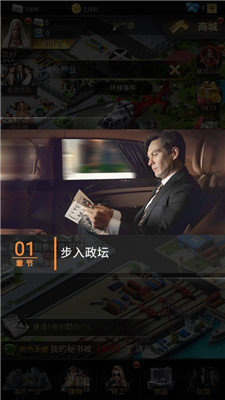 黑道总裁游戏安装