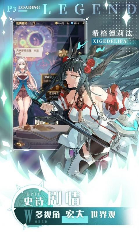 英灵对决官方版