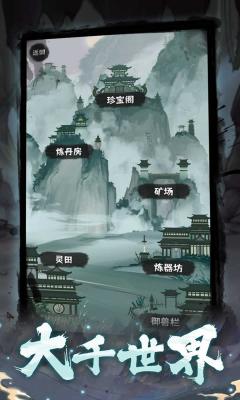 肝仙归来安装包