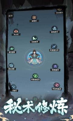 肝仙归来安装包