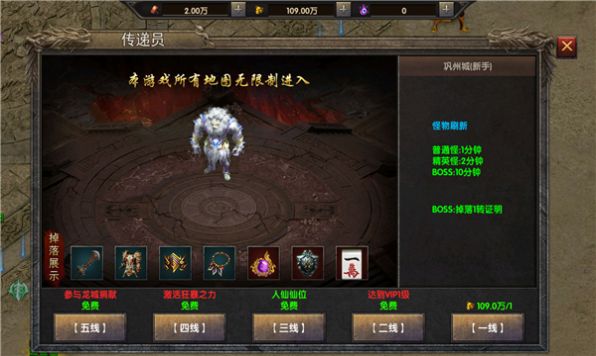 西游小极品下载