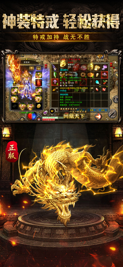 雷神战纪变态版