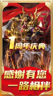 怒斩屠龙福利版