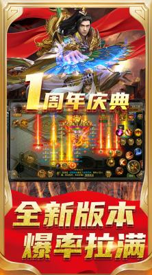 怒斩屠龙福利版
