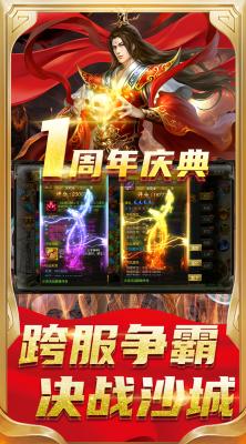 怒斩屠龙福利版