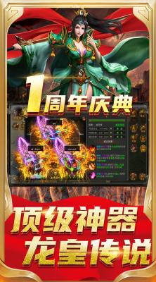 怒斩屠龙福利版