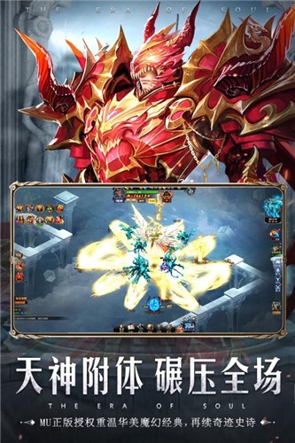 魂之纪元下载安装