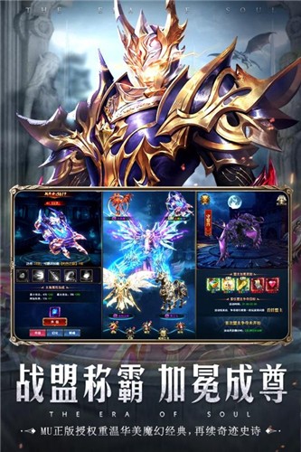 魂之纪元下载安装
