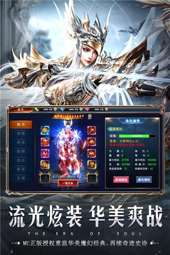 魂之纪元下载安装