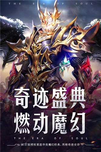 魂之纪元下载安装