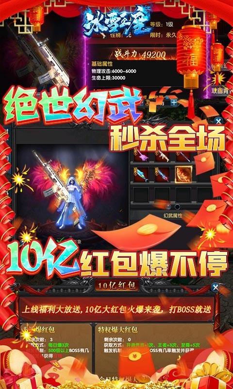 冰雪王座免费正版