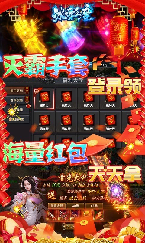 冰雪王座免费正版