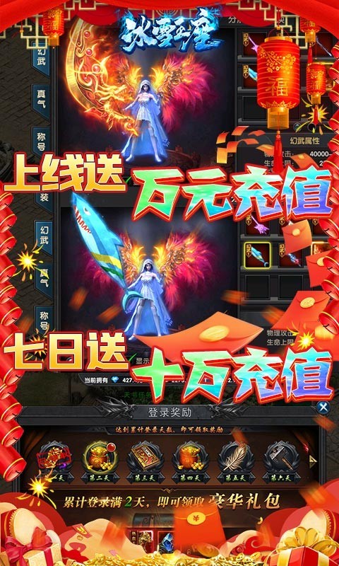 冰雪王座免费正版