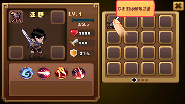 格斗勇士游戏安装