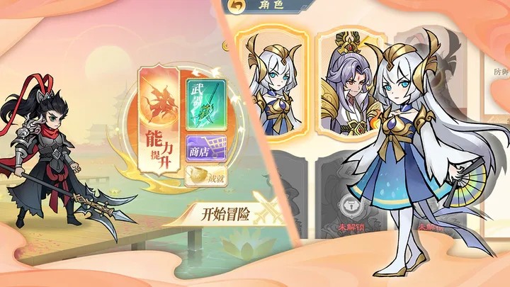 重启山海经正式版
