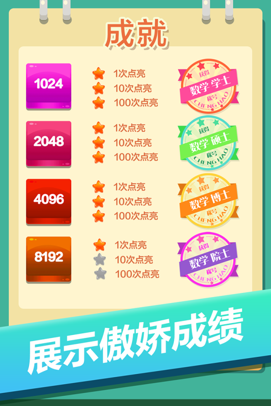 好运点点消安装