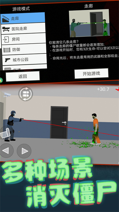 像素僵尸大战下载最新版