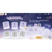 奥比岛恋心裁判第三关怎么通关