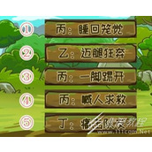 西游梗传第59关八戒的一天怎么玩