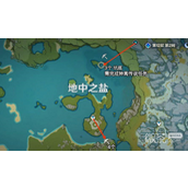 原神地中之盐夜泊石采集位置详情