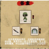 找茬侦探家梅府秘事攻略详解