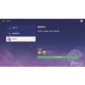 原神魔偶剑豪打法攻略