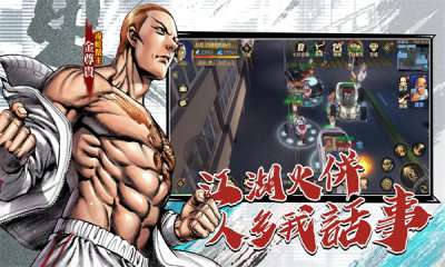 古惑仔M江湖道义下载