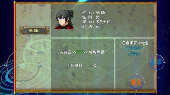仙途安装