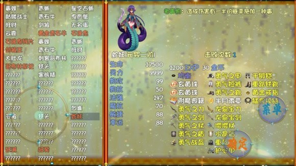 仙途安装