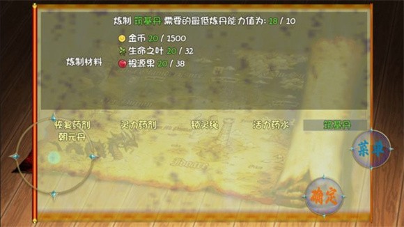 仙途安装