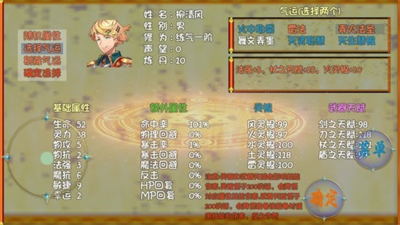 仙途安装
