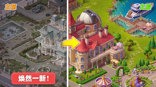 时尚改造大师游戏下载