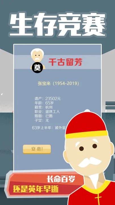 大爷模拟器下载安装